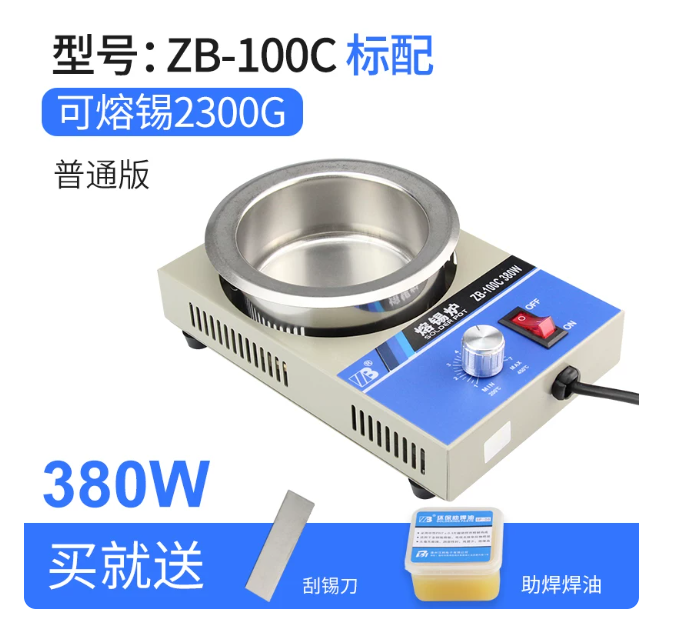 正邦 无铅小锡炉
