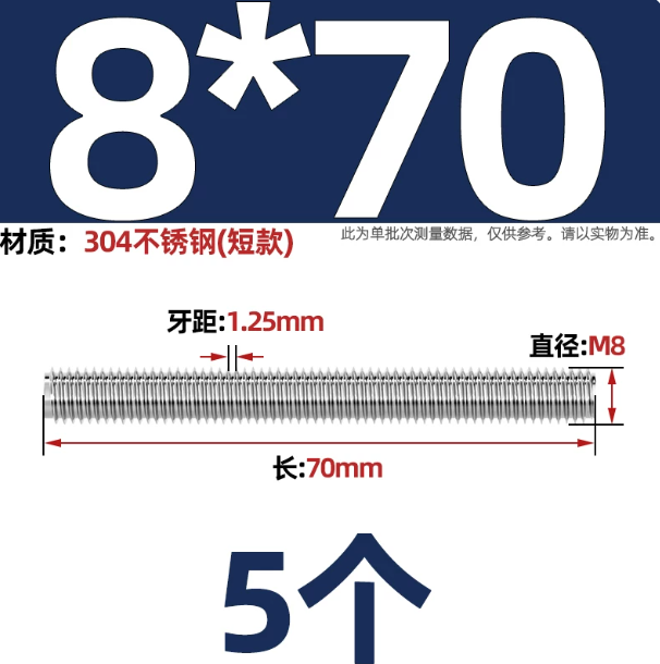 山歌 304不锈钢 全螺纹细牙丝杆