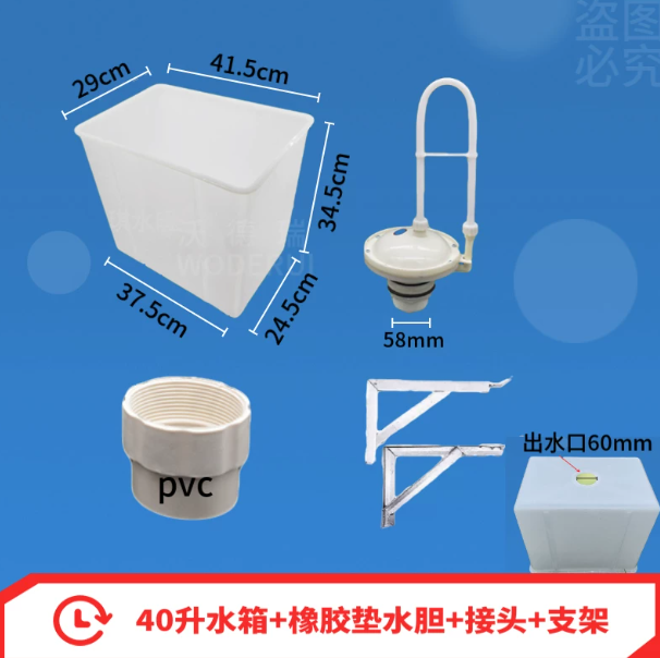山歌 40升水箱+橡胶水胆+接头+支架