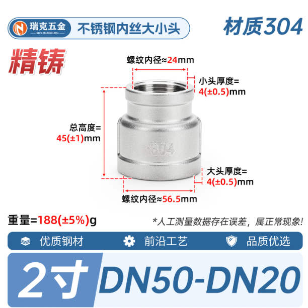 山歌 304不锈钢内丝管箍
