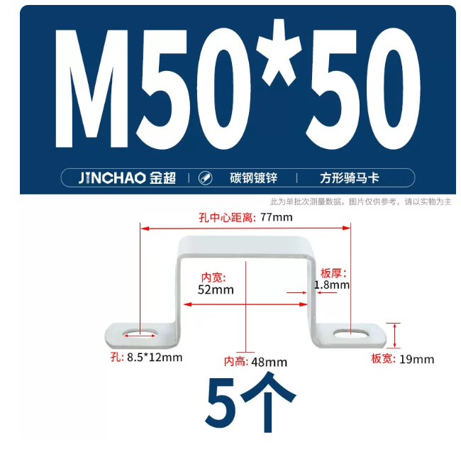 山歌 镀锌碳钢方形骑马卡