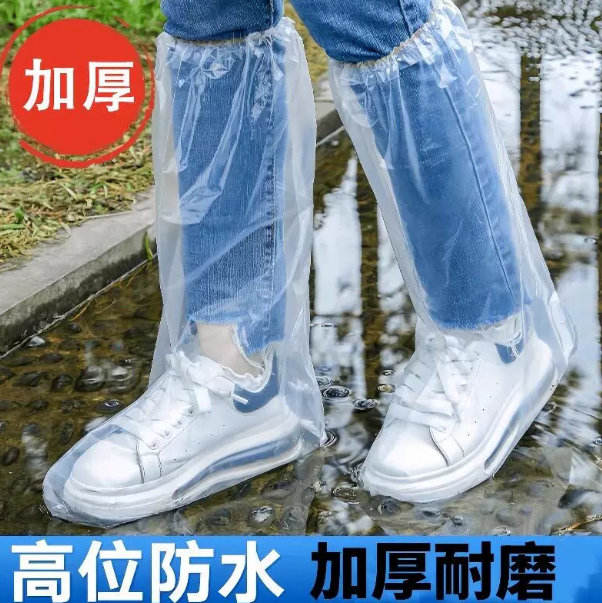 山歌 一次性雨鞋套 透明长筒