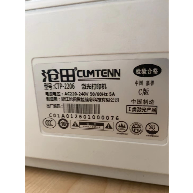 云彩墨 适用于沧田CTP-2206墨粉盒 大容量