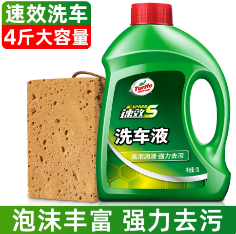 龟牌 洗车液