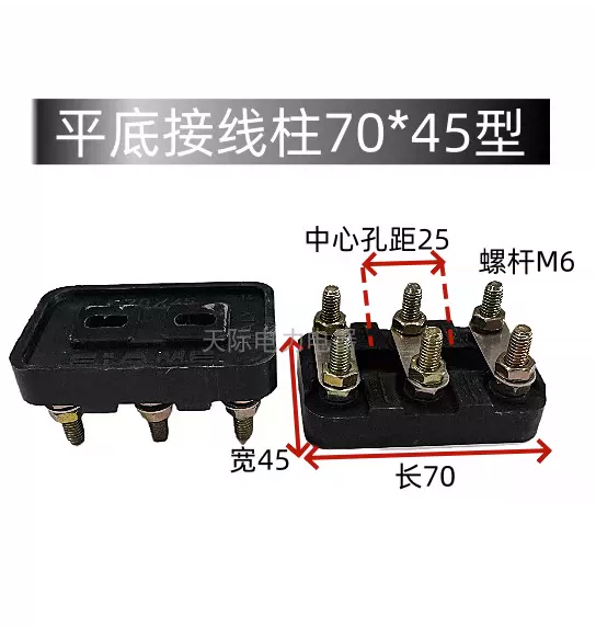山歌 电机接线柱