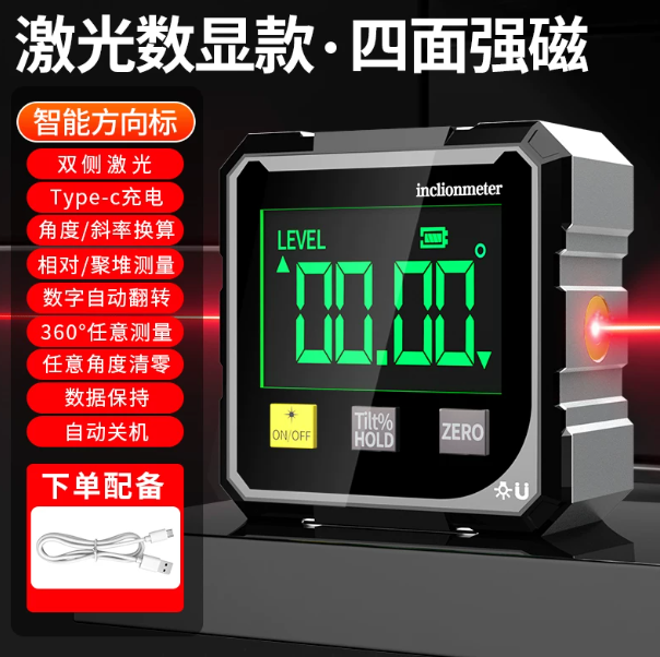 山歌 高精度数显激光仪