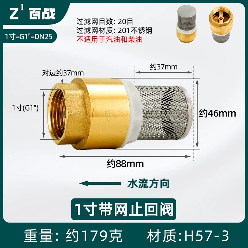 百战 止回阀
