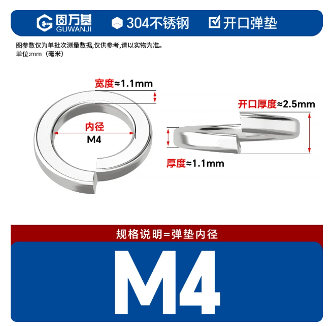 固万基 304不锈钢弹簧垫圈