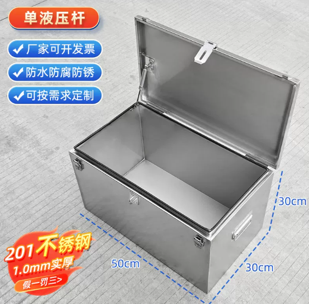 山歌 定制 201不锈钢工具箱