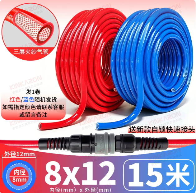 山歌 超软气管 三层夹纱 防爆