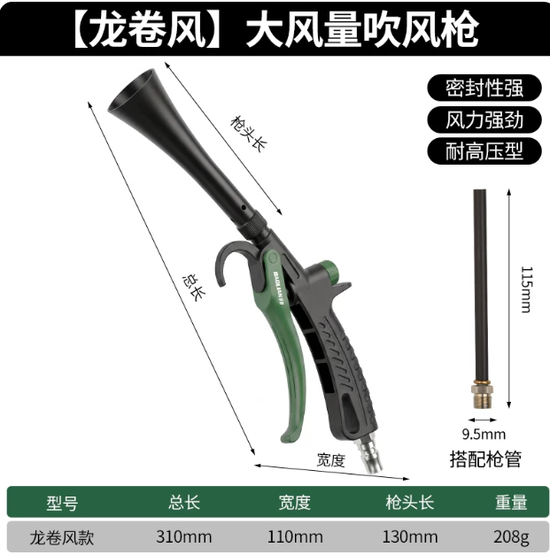 保联 龙卷风大风量吹风枪