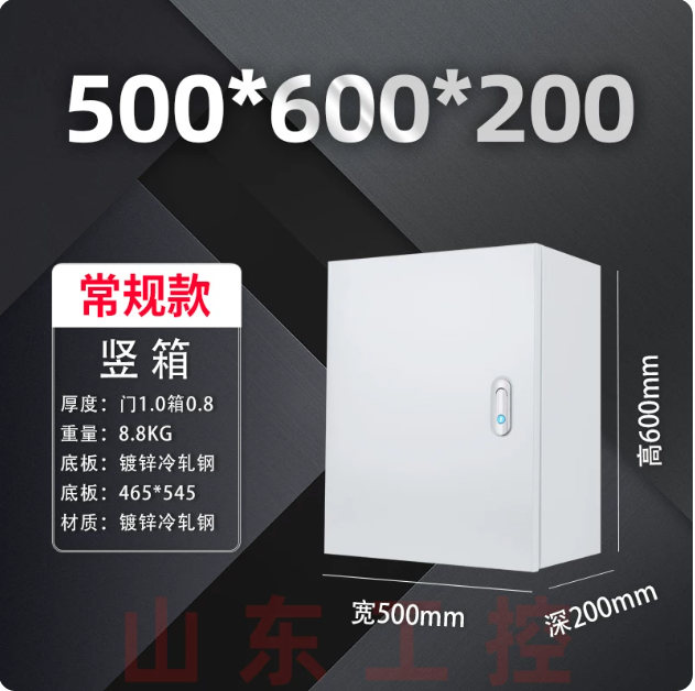 配电箱