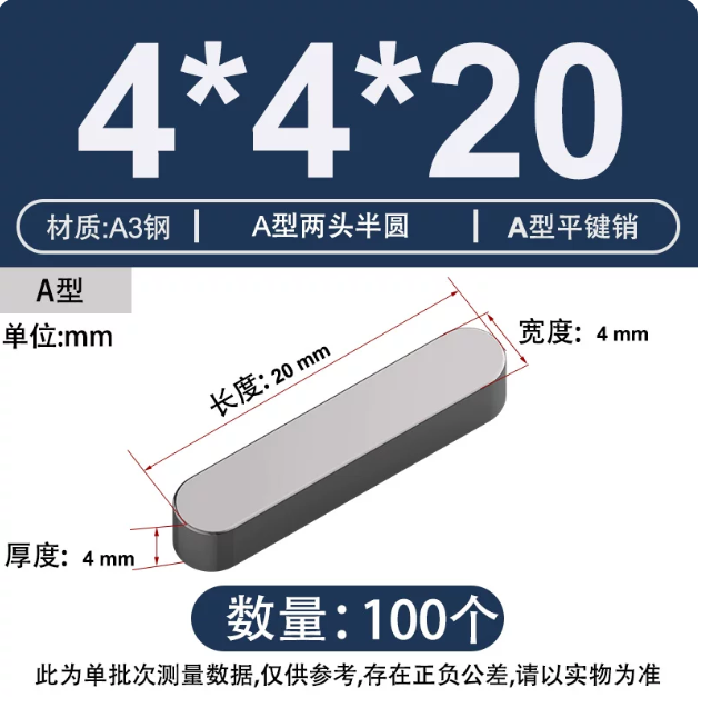  铁A3钢型 平键销