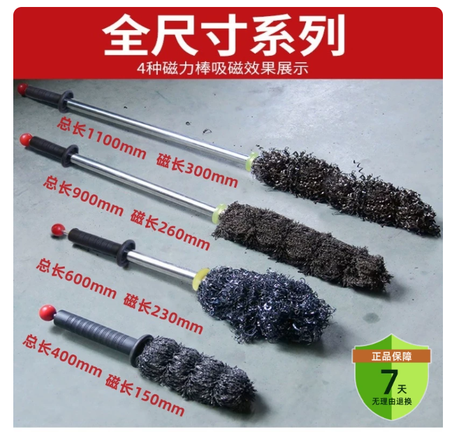 山歌 吸铁棒