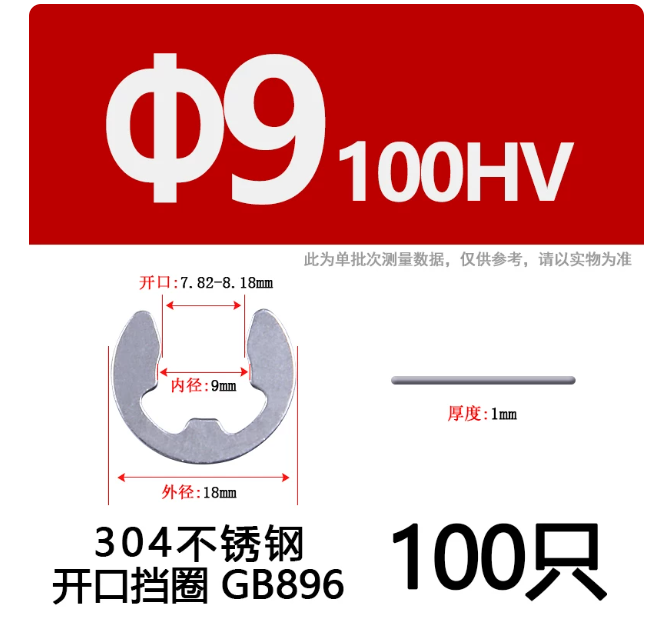 山歌 304不锈钢开口挡圈 E型