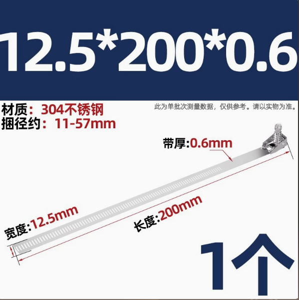 山歌 304不锈钢活扣扎带卡箍抱箍