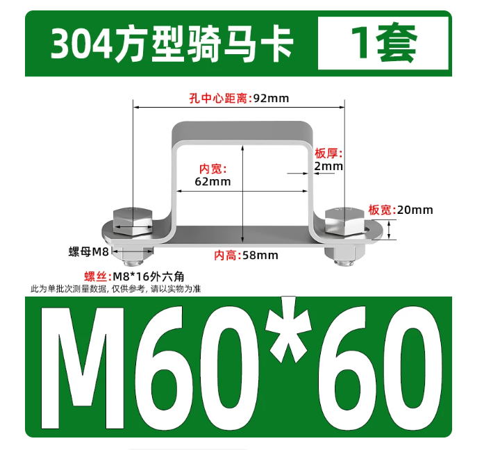 山歌 方形骑马卡