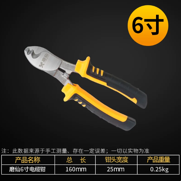 山歌 多功能电工专用钳