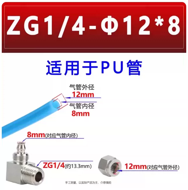 山歌 快拧直角弯头 304不锈钢