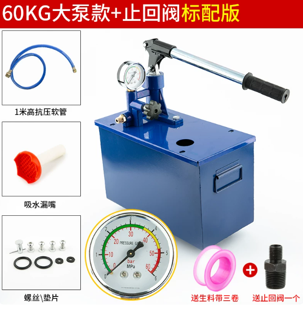 山歌 地暖水管试压泵