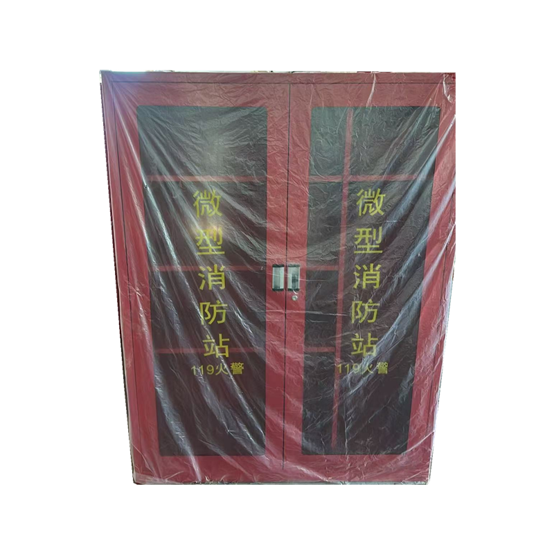 宇安 微型消防站（只限箱子）
