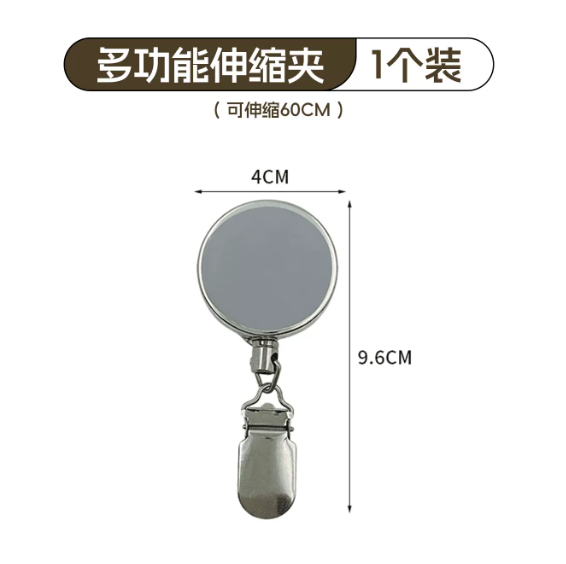 山歌 可自动回弹伸缩夹