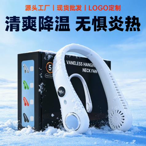 山歌 挂脖风扇