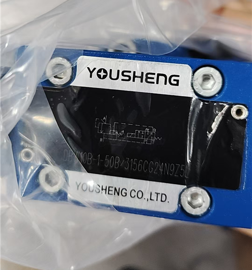 YOUSHENG 液压电磁阀