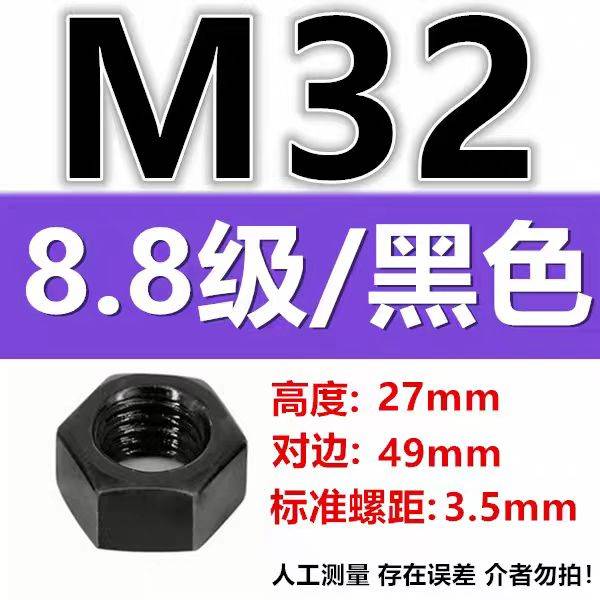 山歌 8.8级国标GB6710螺帽