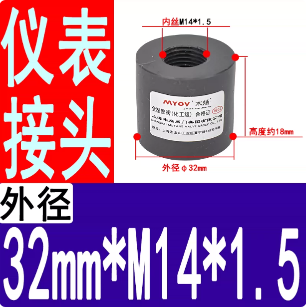 木炀 UPVC塑料仪表接头 内丝补芯