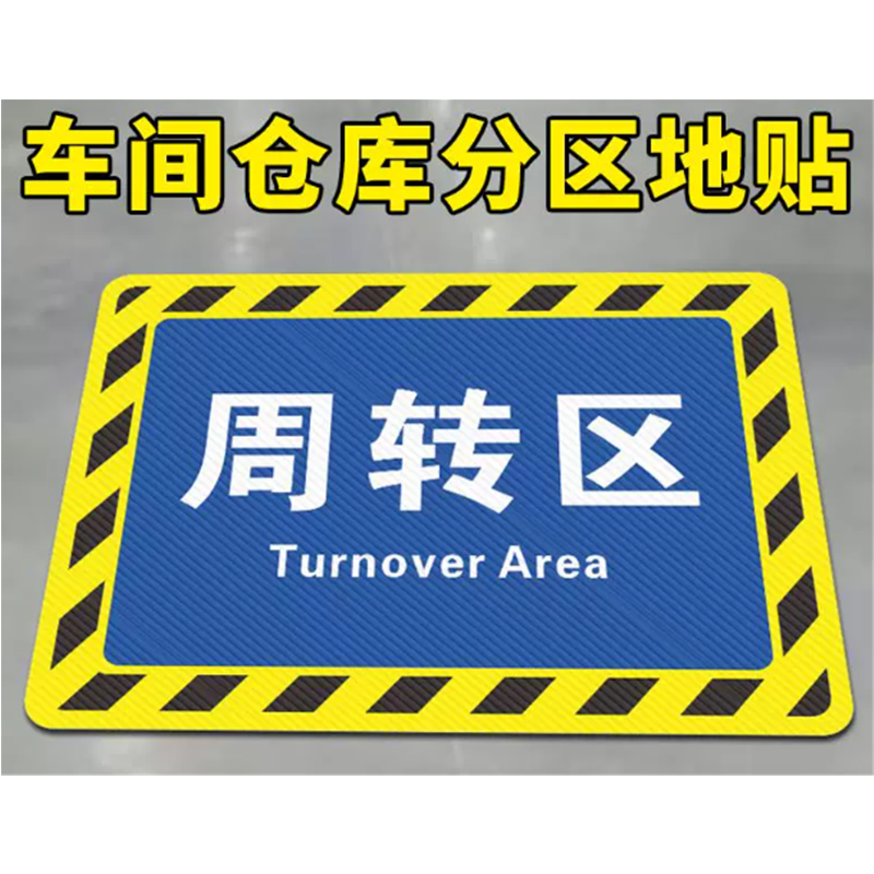 山歌 地贴