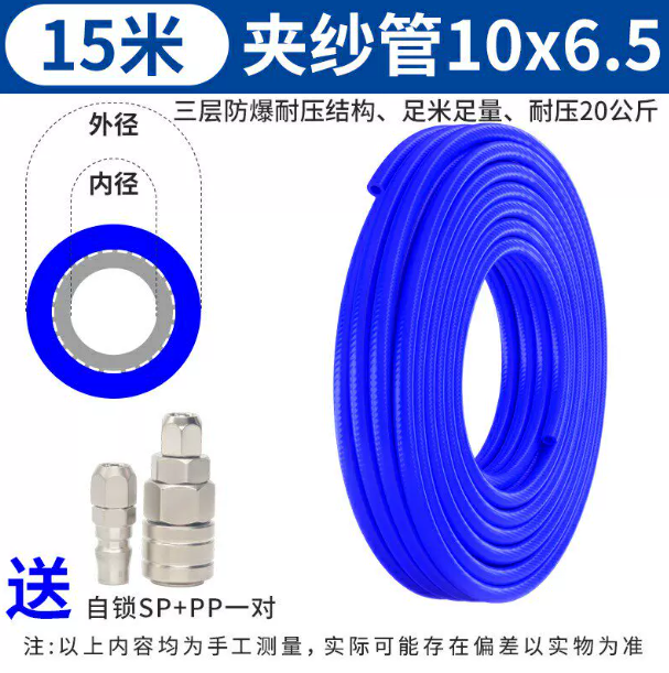 山歌 超软气管 三层夹纱 防爆