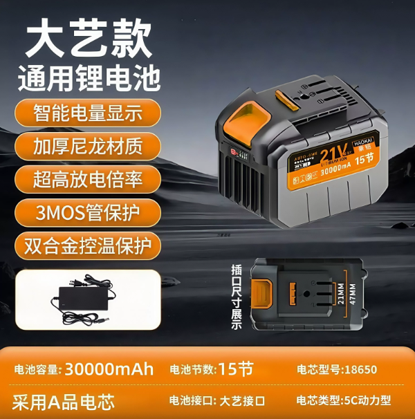 美其艺 大艺款通用锂电池 A3插脚通用 15节30000mAh+线充