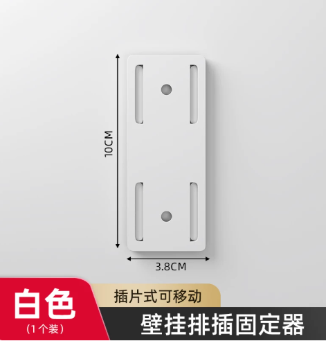 优勤 插排固定器