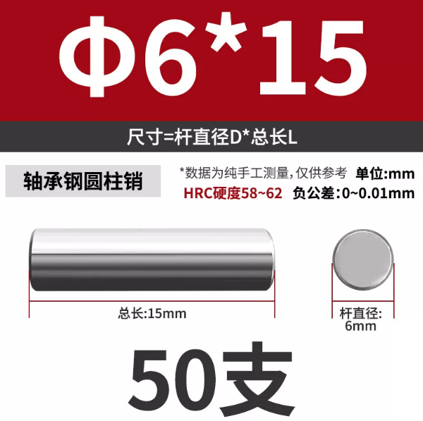 山歌 圆柱销 轴承钢