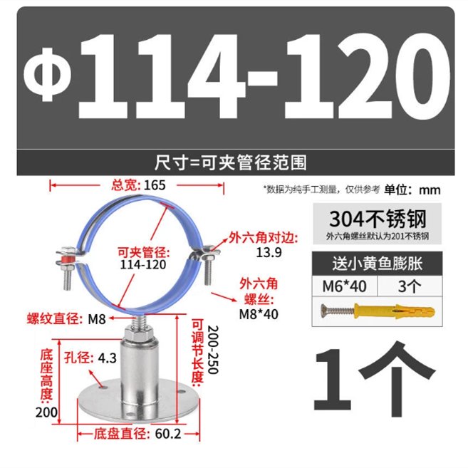 山歌 304不锈钢管支架