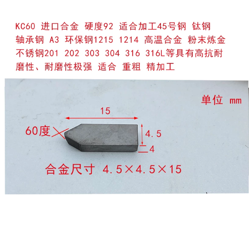 山歌 钨钢刀片 进口合金