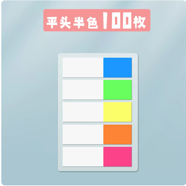 山歌 彩色便签