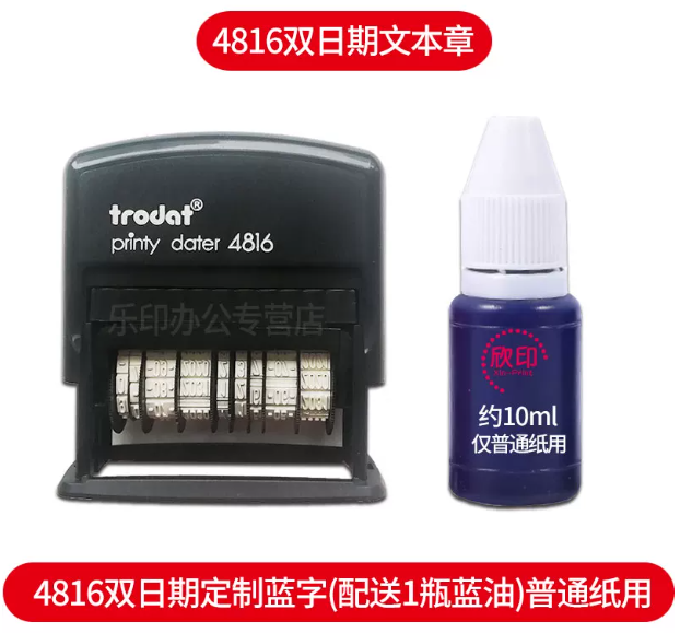 卓达 回墨印章 4816蓝字（配送一瓶蓝油）