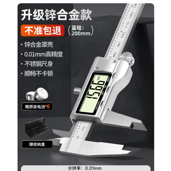 山歌 高精度数显游标卡尺