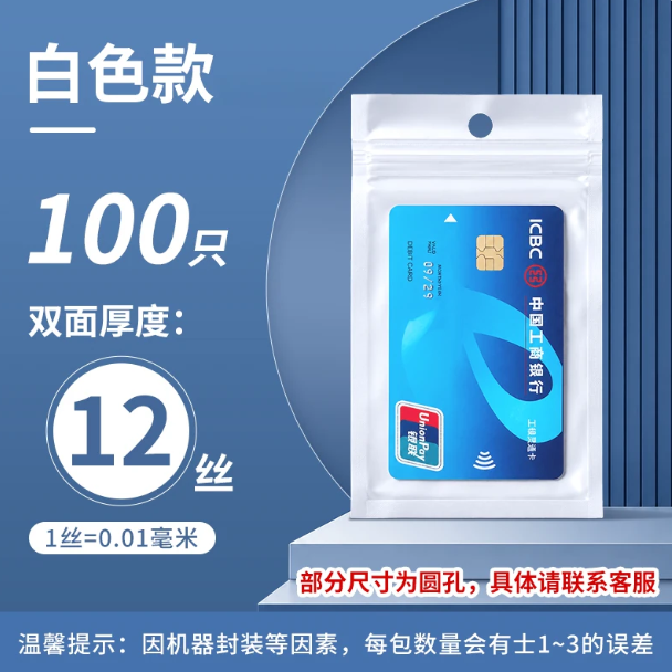 山歌 白色珠光膜 阴阳自封半透明袋