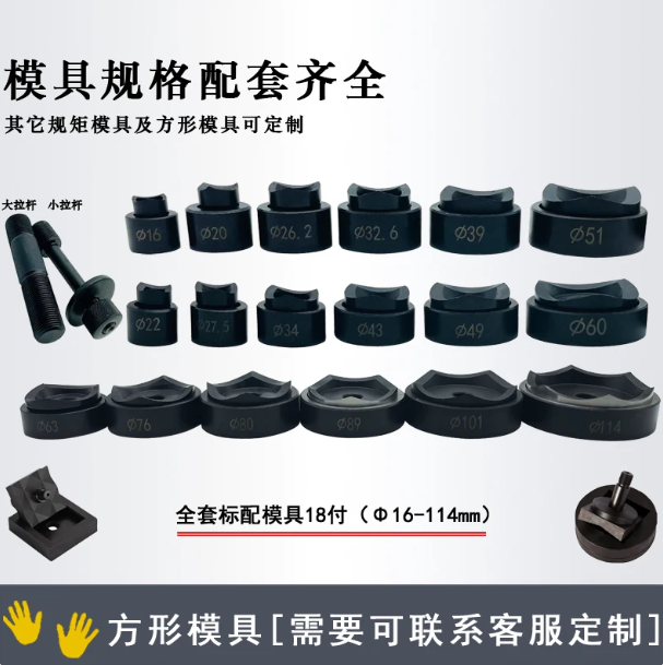 山歌 SYK-15手动液压开孔器模具