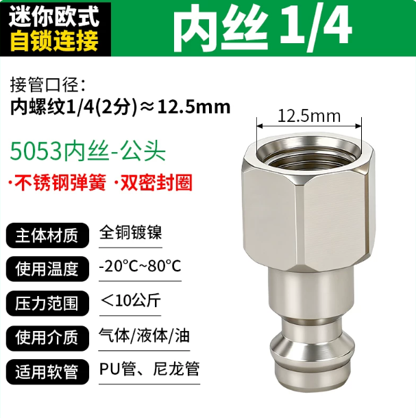 山歌 自锁公母头
