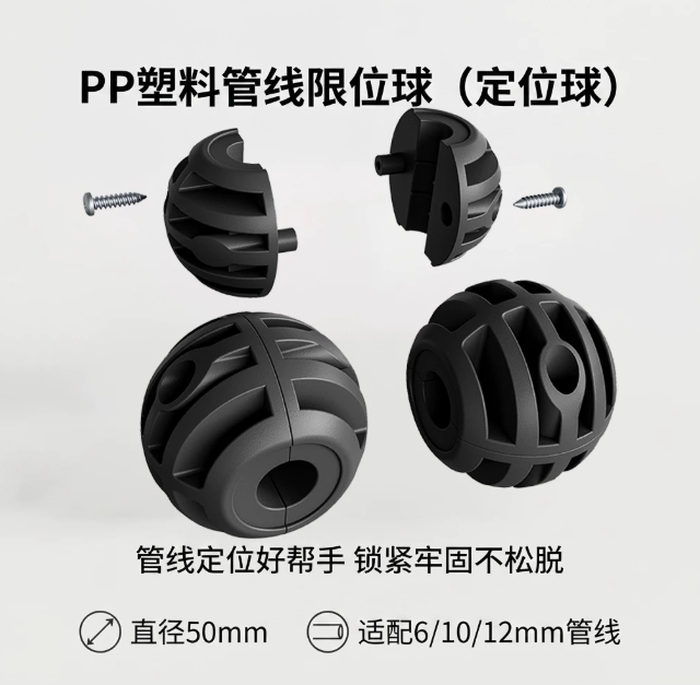 山歌 卷管器限位球