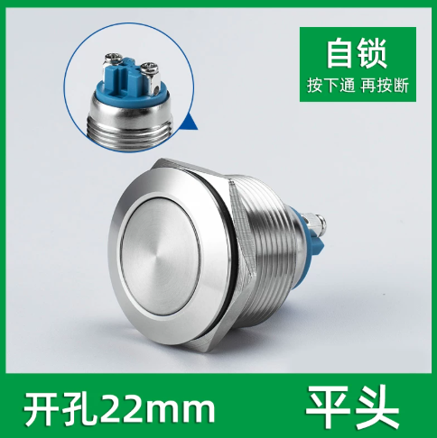 索维 金属按钮开关