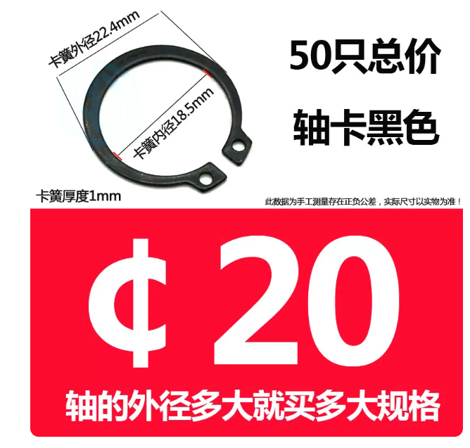 山歌 65Mn 轴用弹性挡圈