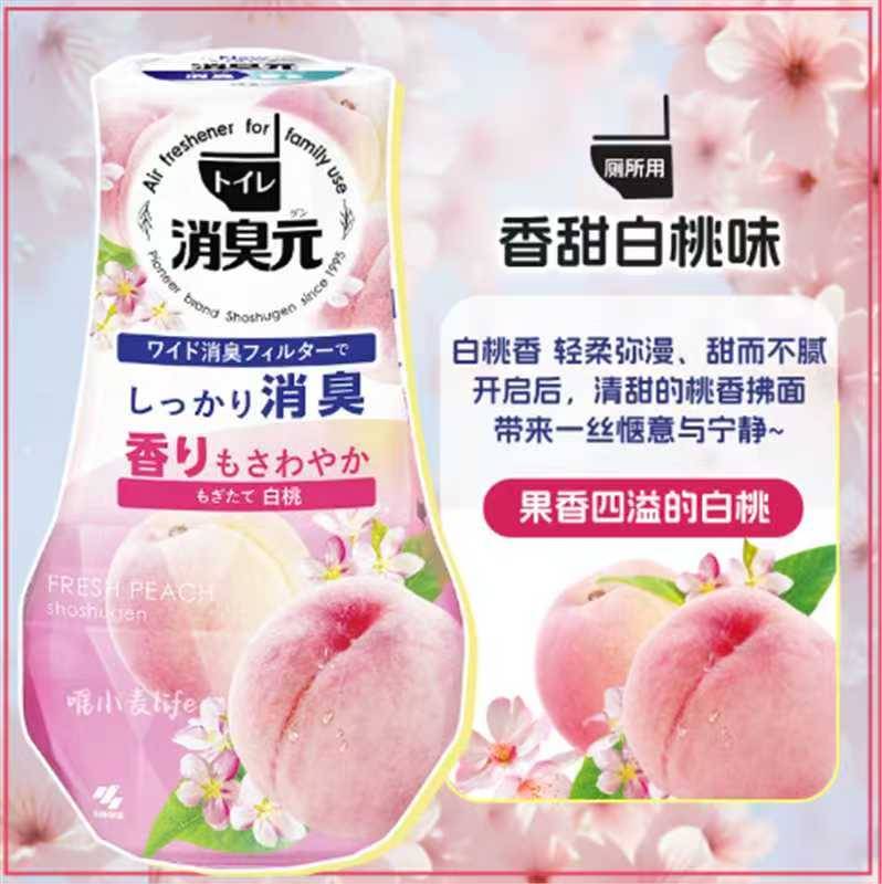 小林制药 消臭元