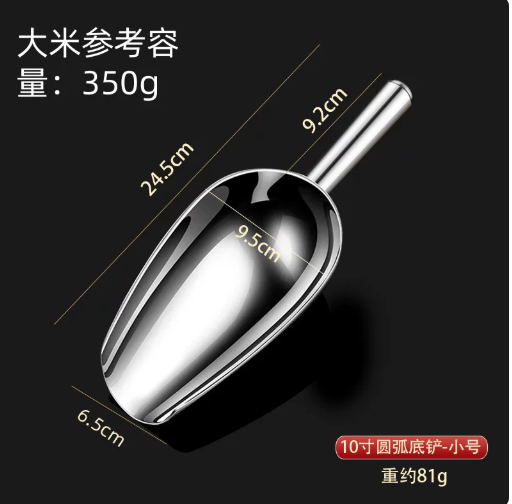 山歌 不锈钢冰铲