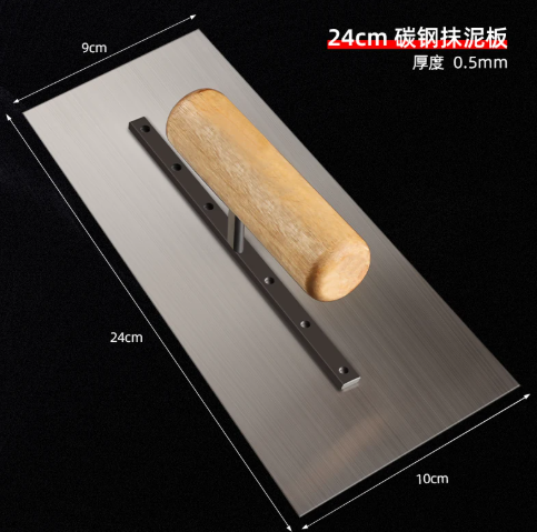 山歌 碳钢抹泥板刀