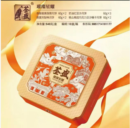 荃盛 璀璨星耀 礼盒